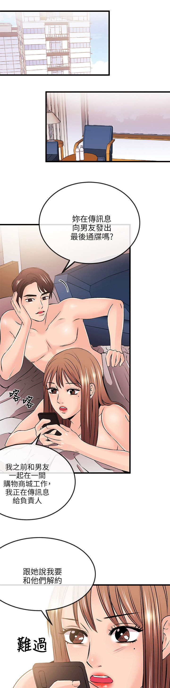 甜美女孩动漫头像漫画,第36话2图