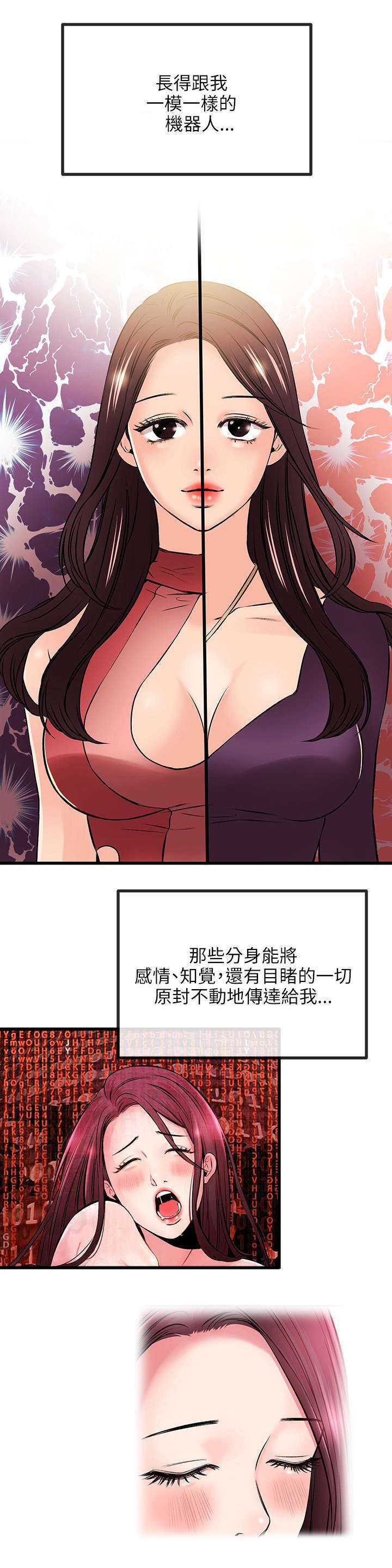 甜美女孩漫画漫画,第37话1图