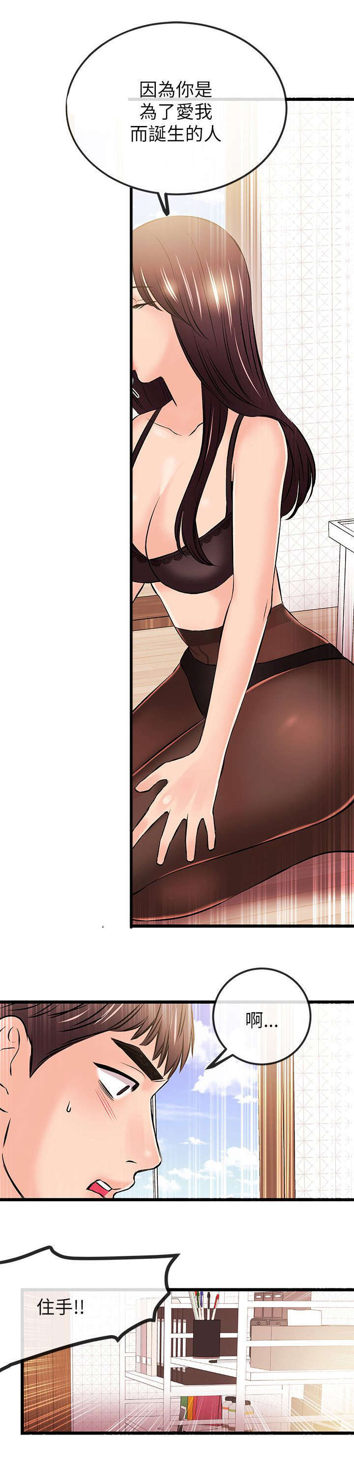 萌系女孩漫画漫画,第38话5图