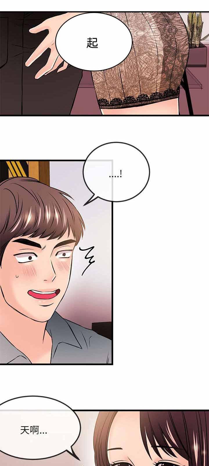 甜美女孩漫画漫画,第41话2图