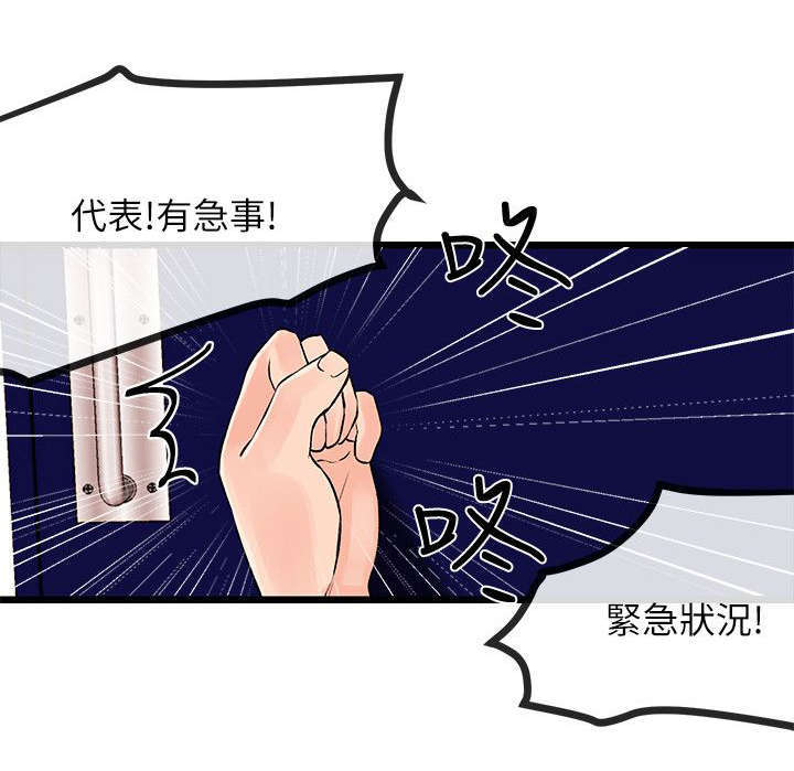 甜美女孩漫画漫画,第41话5图
