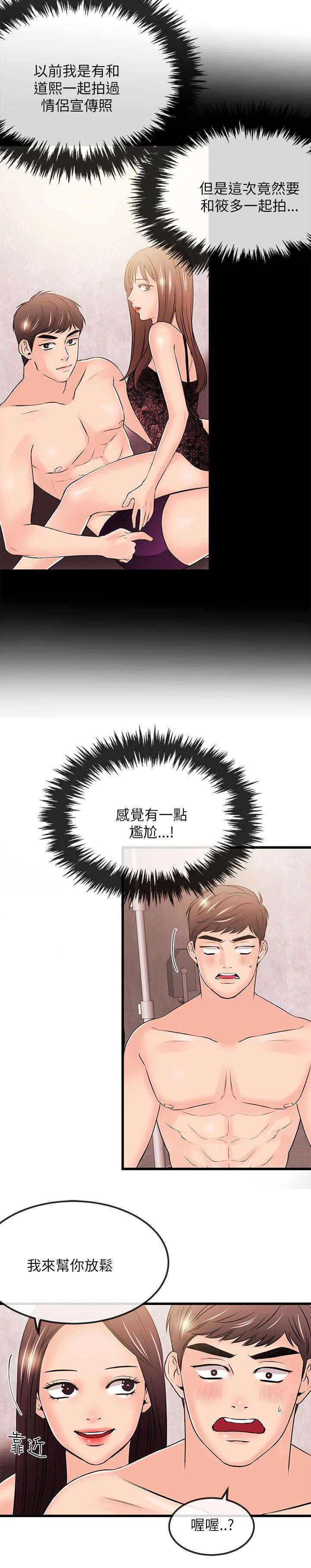 甜美女孩漫画漫画,第42话1图
