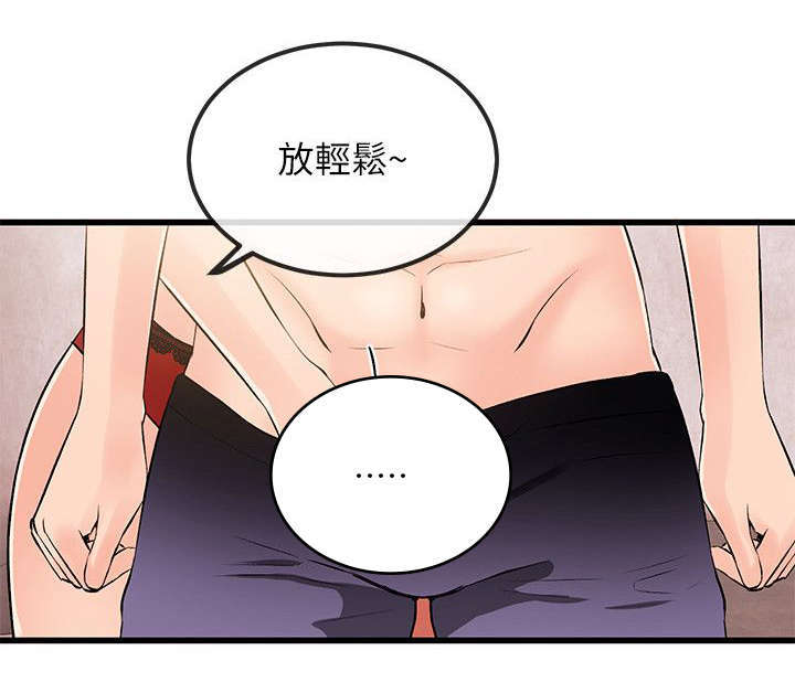 甜美女孩漫画漫画,第42话3图