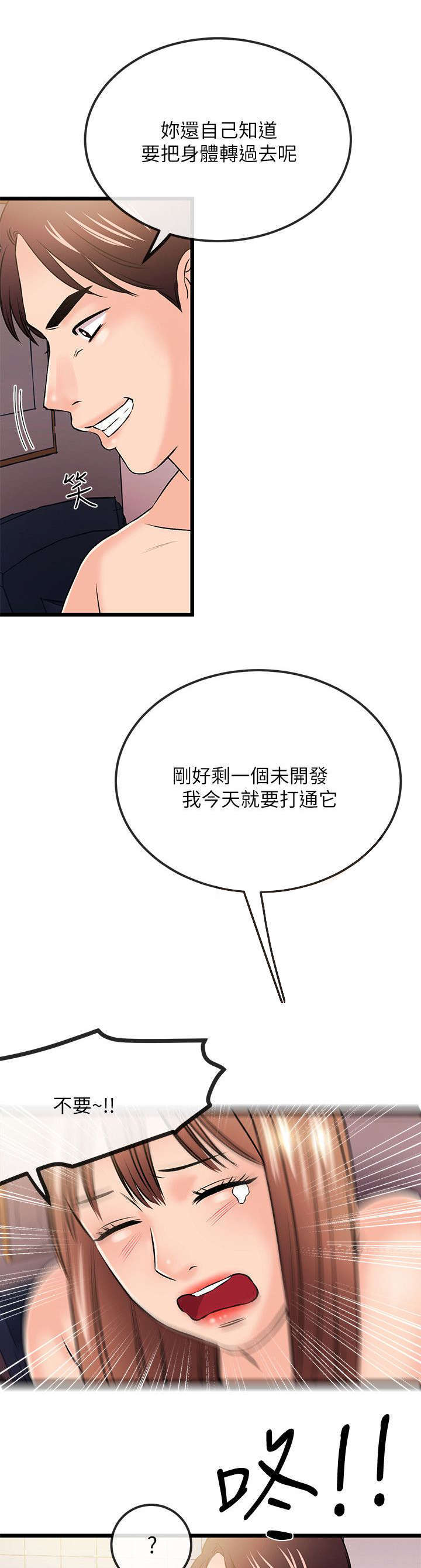 甜美女孩免费阅读中文版漫画,第44话4图