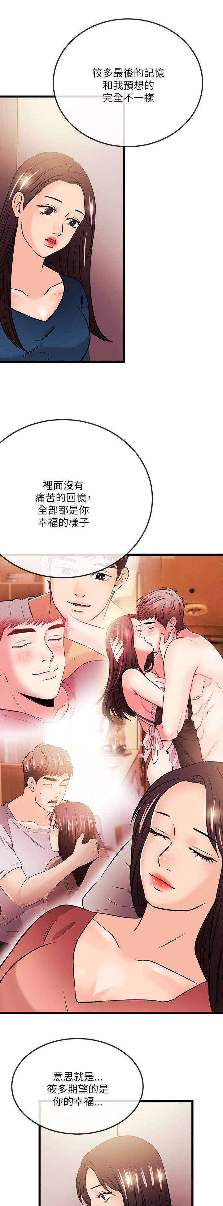 漫画 女生 甜美漫画,第45话5图