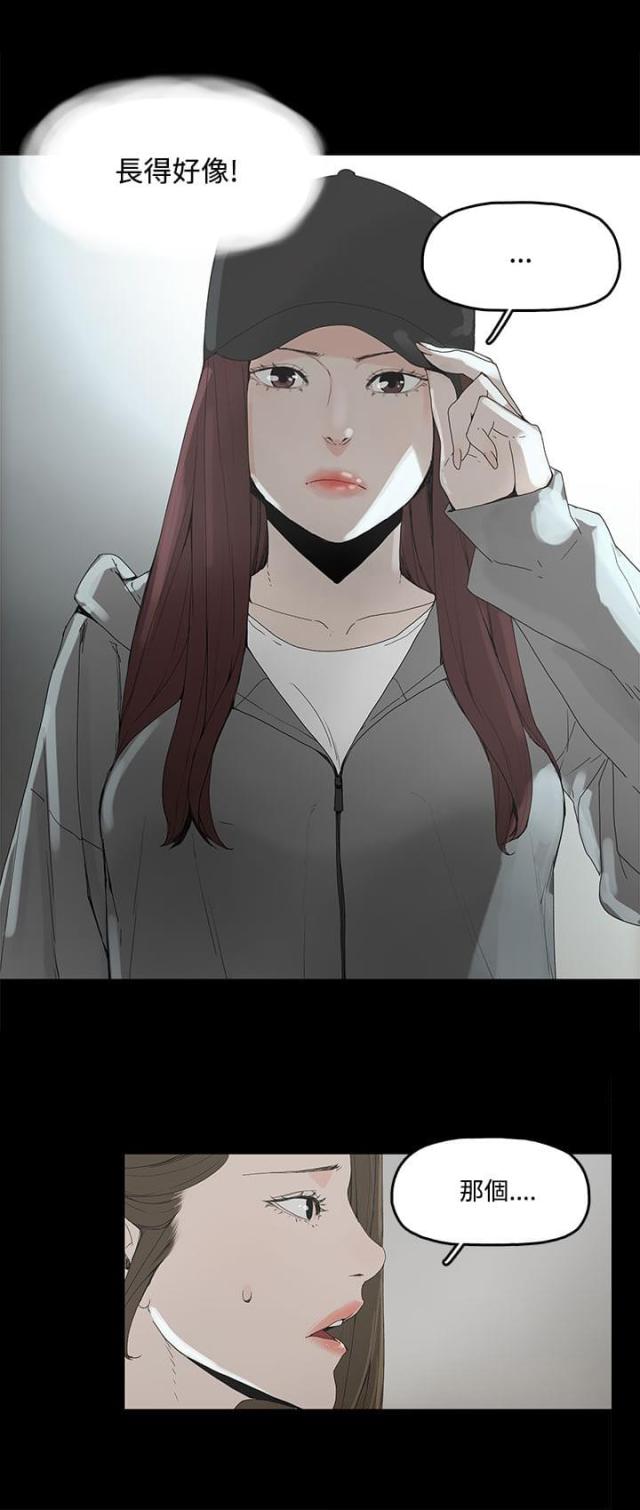 妻子的秘密漫画免费阅读下拉版漫画,第3话2图