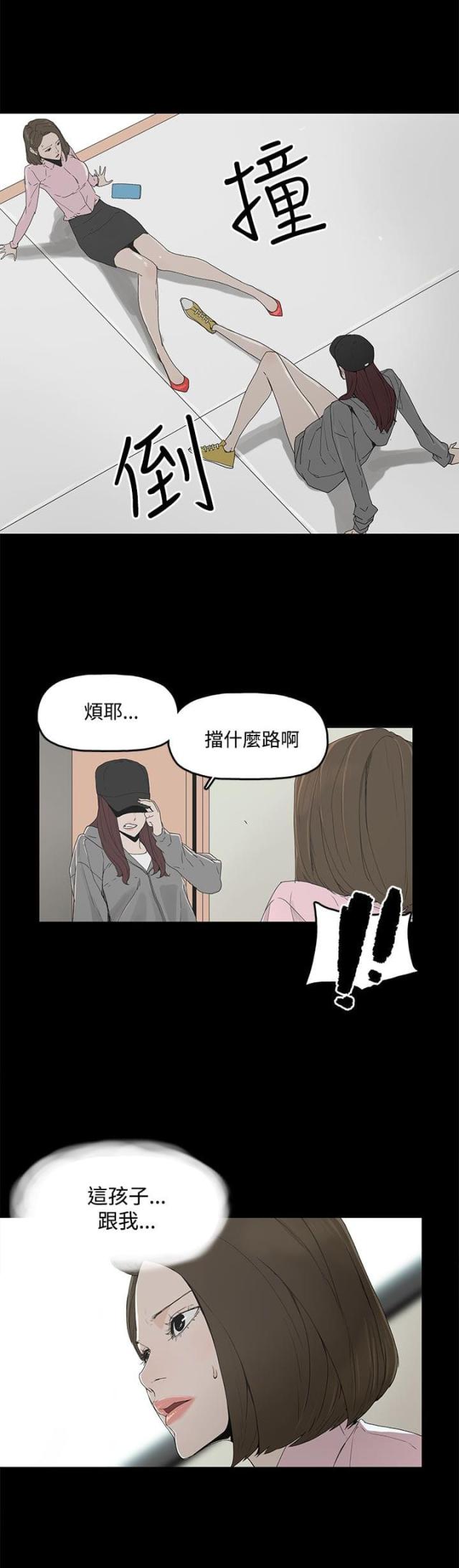 妻子的秘密漫画免费阅读下拉版漫画,第3话1图