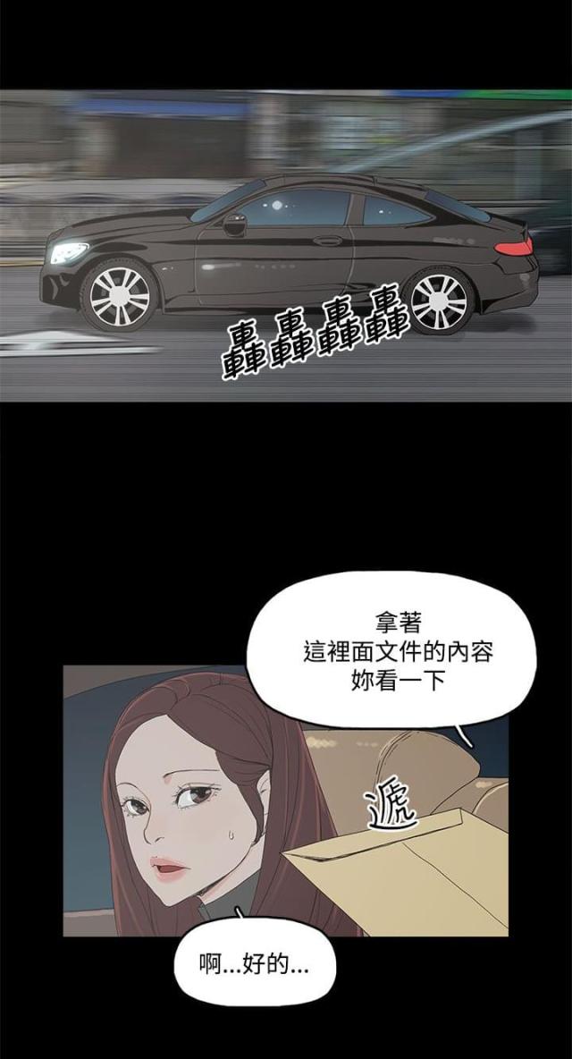 老婆的秘密漫画全集免费漫画,第6话1图