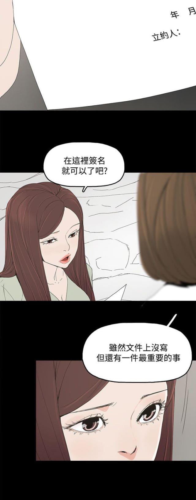 老婆的秘密漫画全集免费漫画,第8话4图
