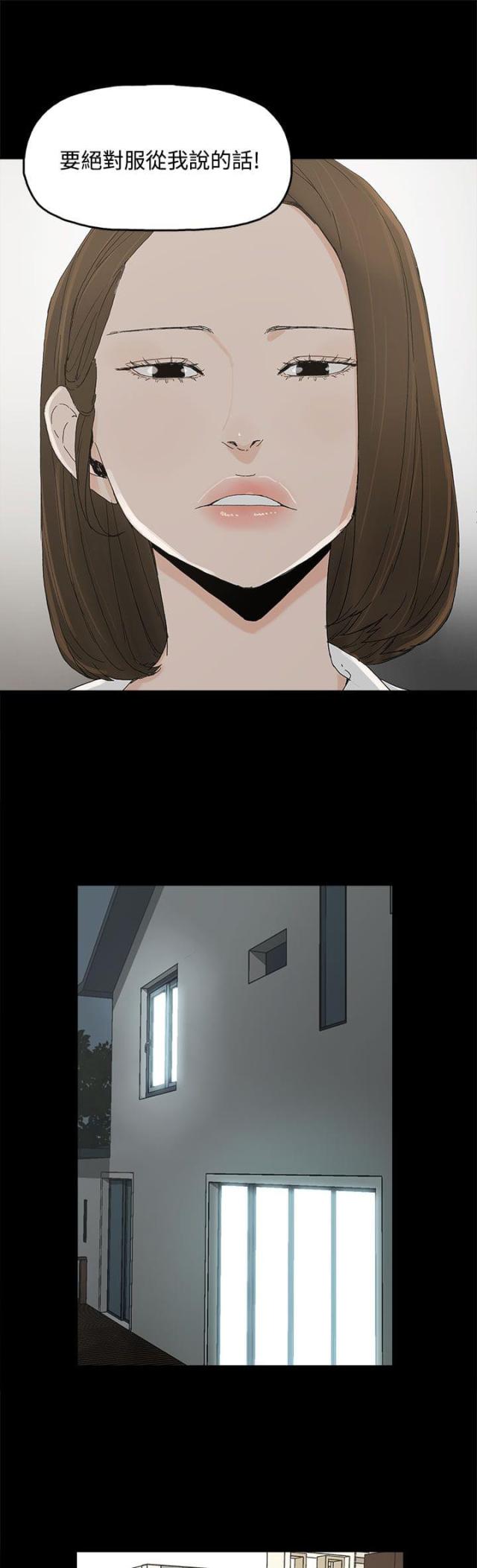 老婆的秘密漫画全集免费漫画,第8话5图