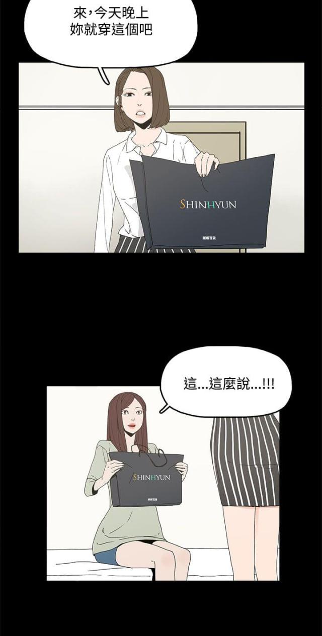 老婆的秘密漫画全集免费漫画,第8话2图