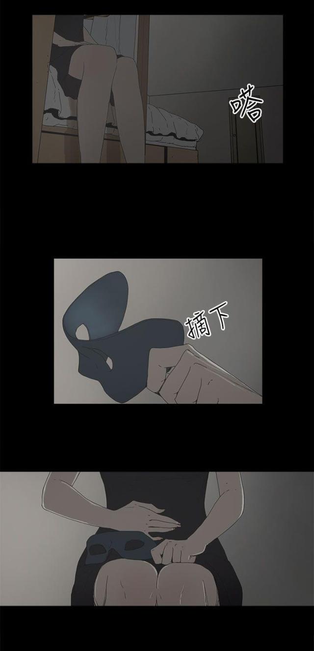 妻子的秘密漫画漫画,第10话4图