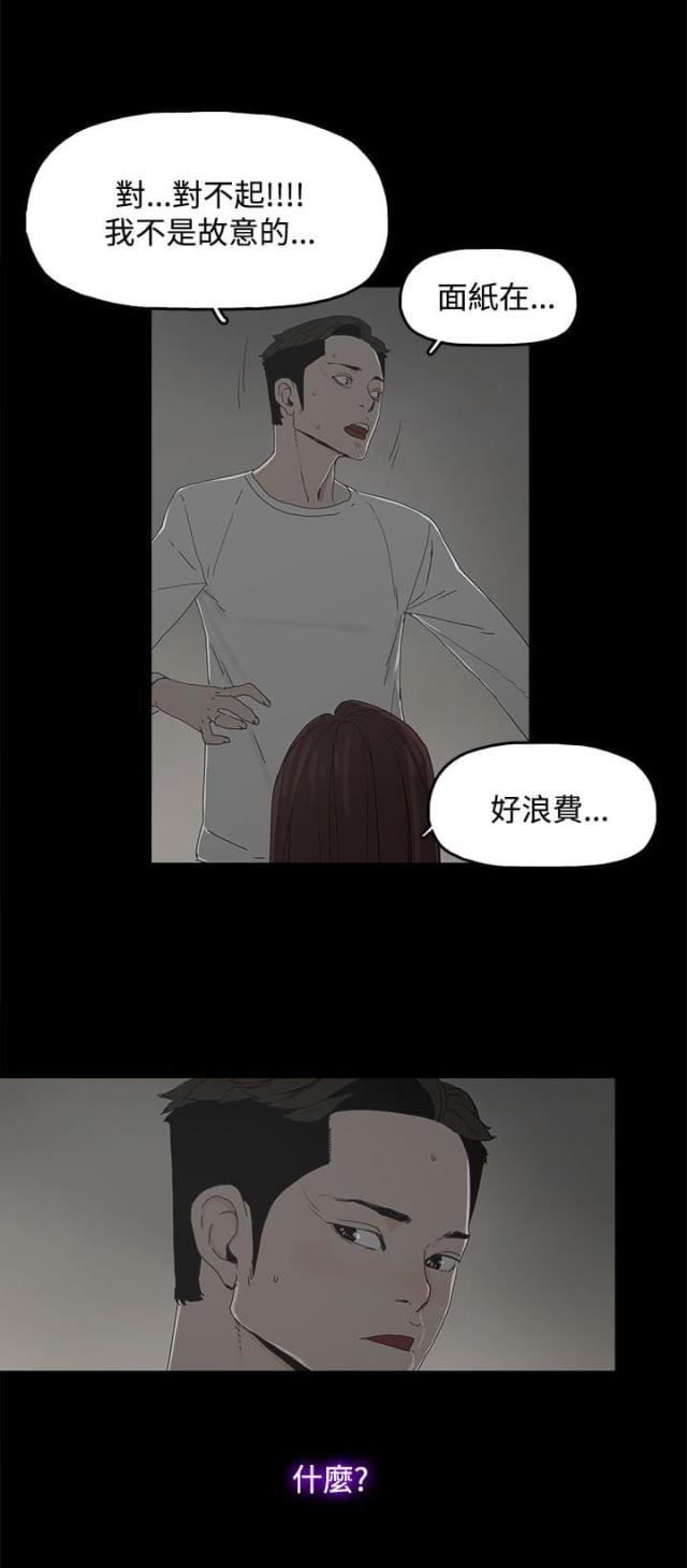 老婆的秘密漫画全集免费漫画,第11话5图