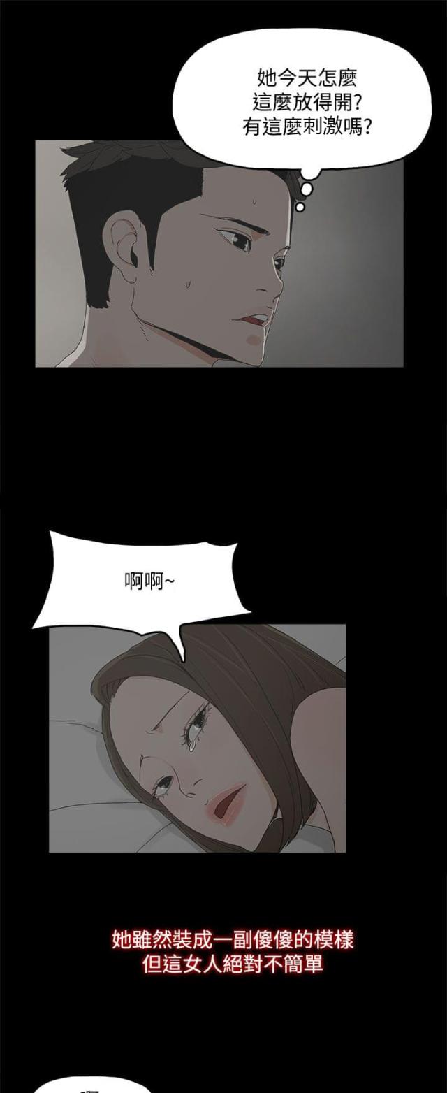 妻子的秘密漫画免费阅读下拉版漫画,第12话4图
