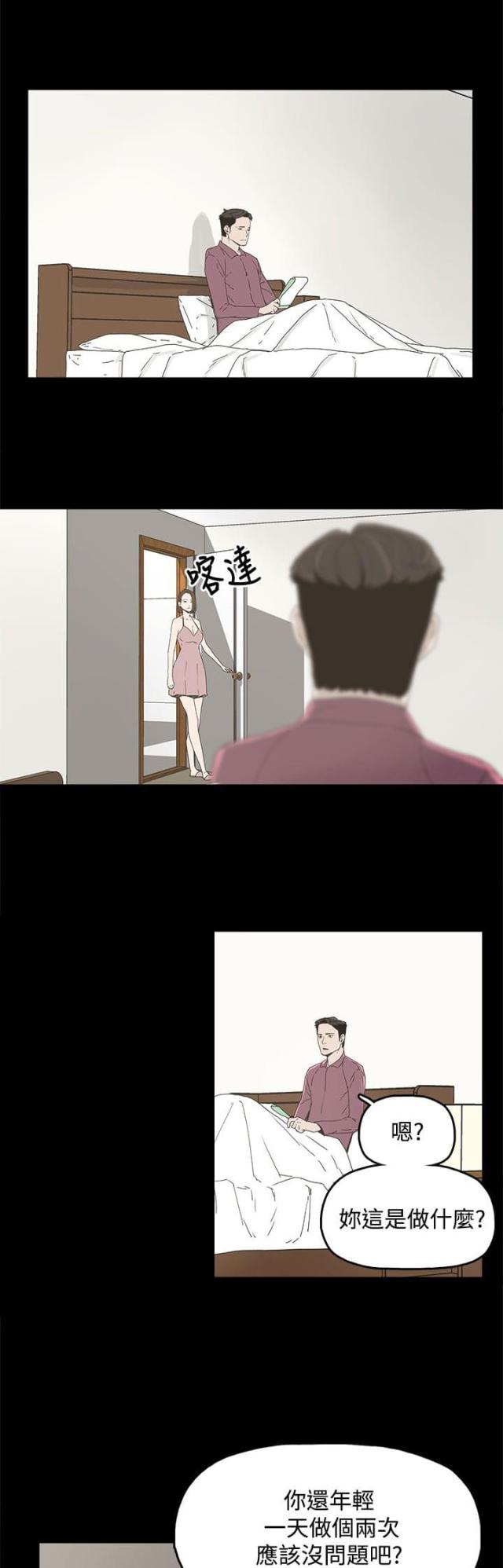 妻子的秘密漫画免费阅读下拉版漫画,第12话1图