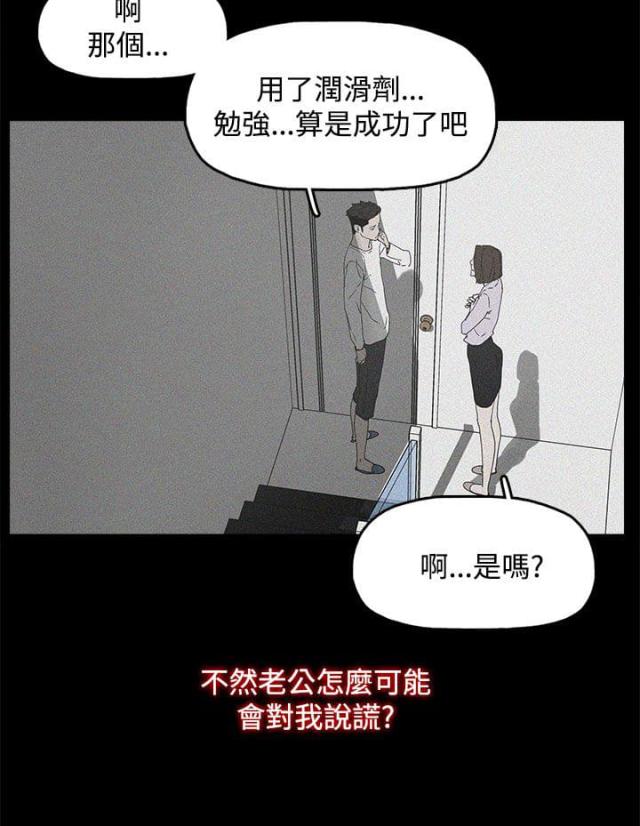 妻子的秘密漫画免费阅读下拉版漫画,第12话5图