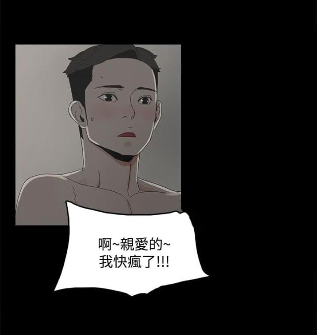 妻子的秘密漫画免费阅读下拉版漫画,第12话3图