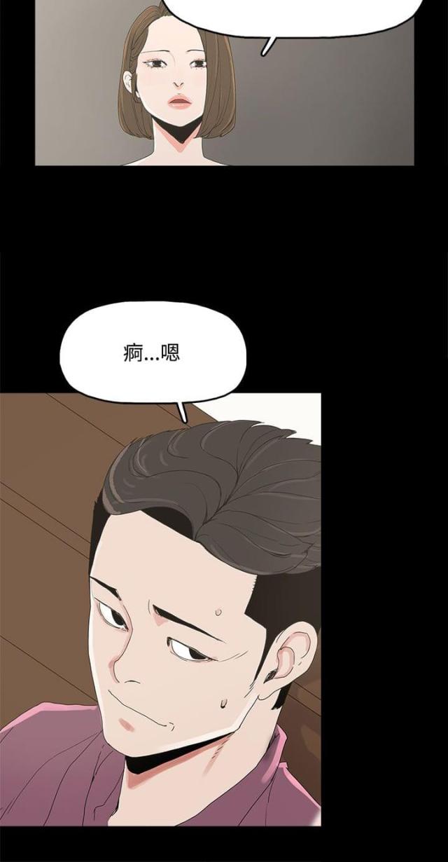 妻子的秘密漫画免费阅读下拉版漫画,第12话2图