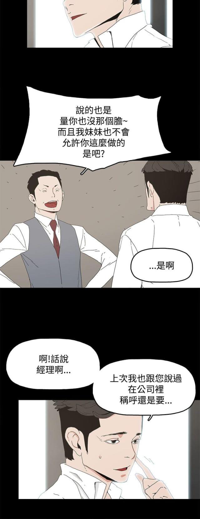 妻子的秘密漫画免费全本漫画,第15话5图