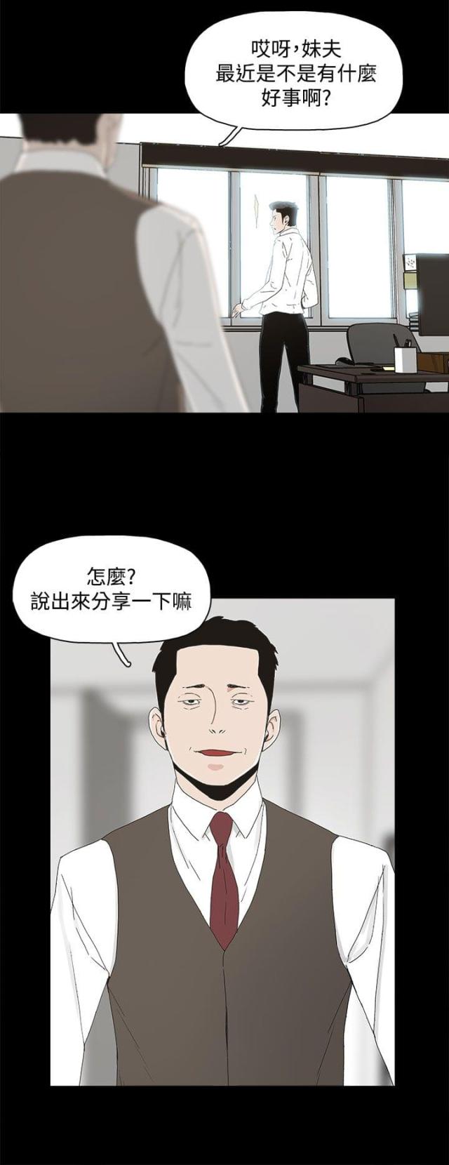 妻子的秘密漫画免费全本漫画,第15话3图