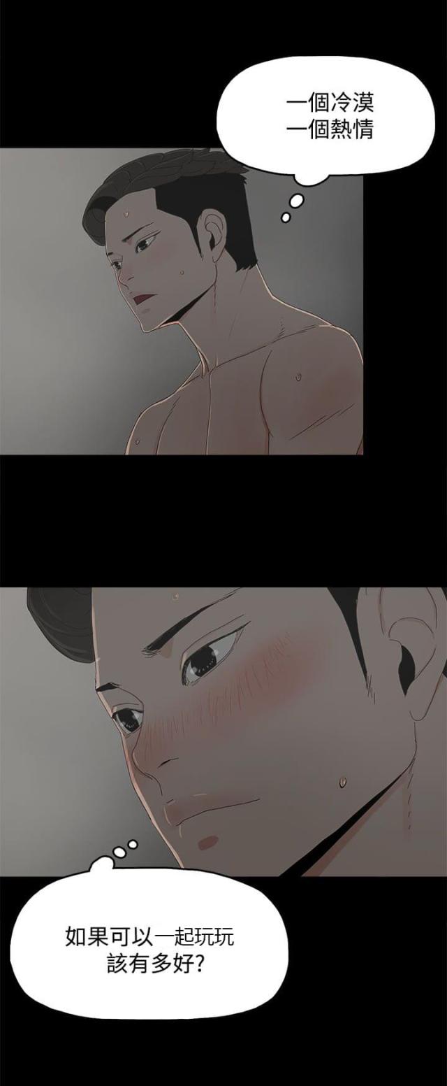妻子的秘密一笑影漫画,第18话4图