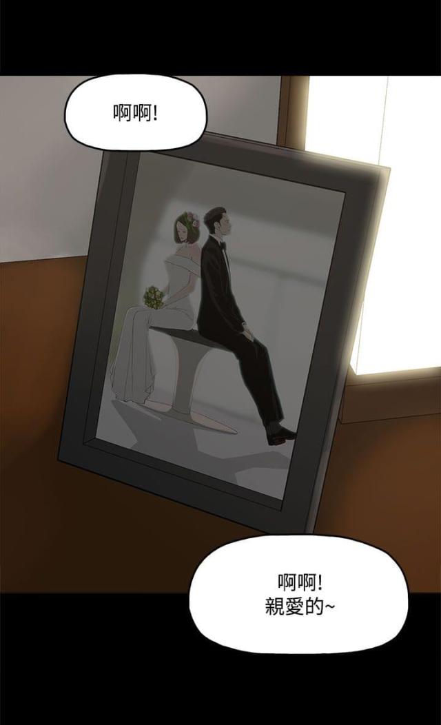 妻子的秘密一笑影漫画,第18话1图