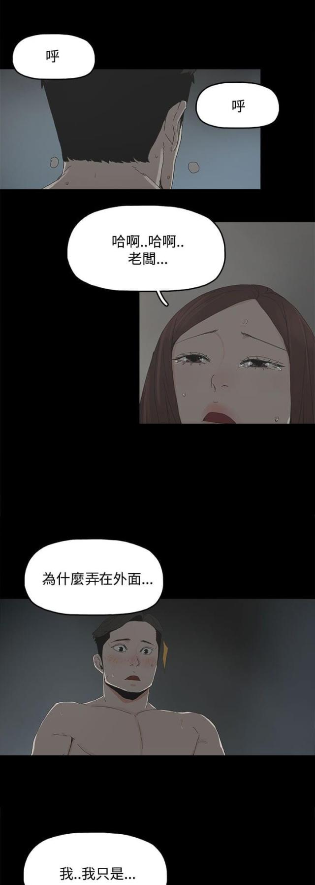 妻子的秘密漫画免费全本漫画,第21话1图