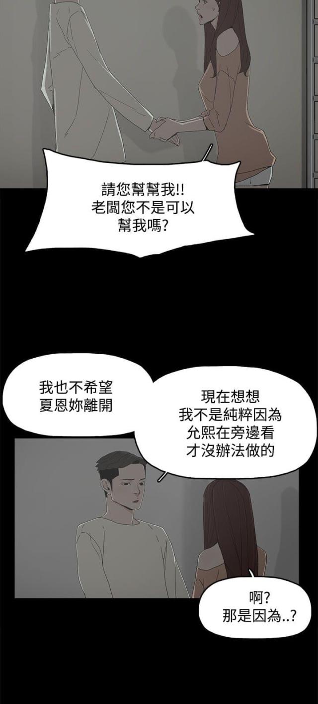 妻子的秘密漫画免费全本漫画,第26话4图