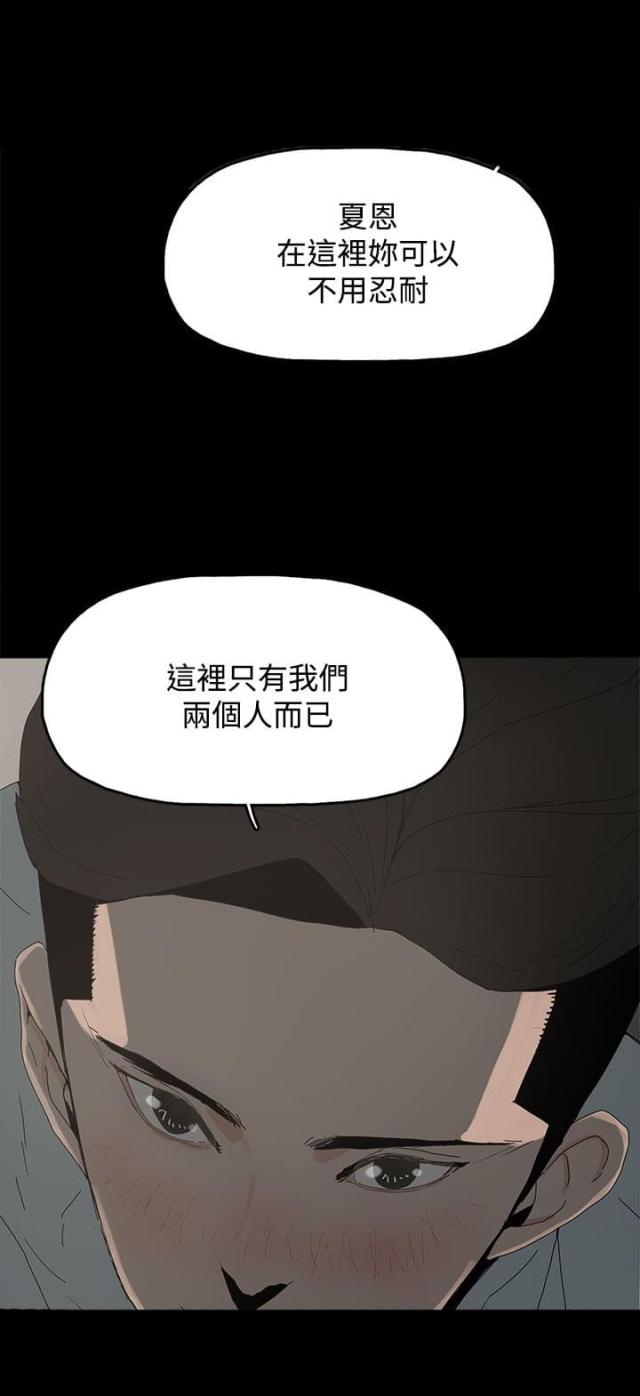 妻子的秘密漫画免费阅读下拉版漫画,第29话3图