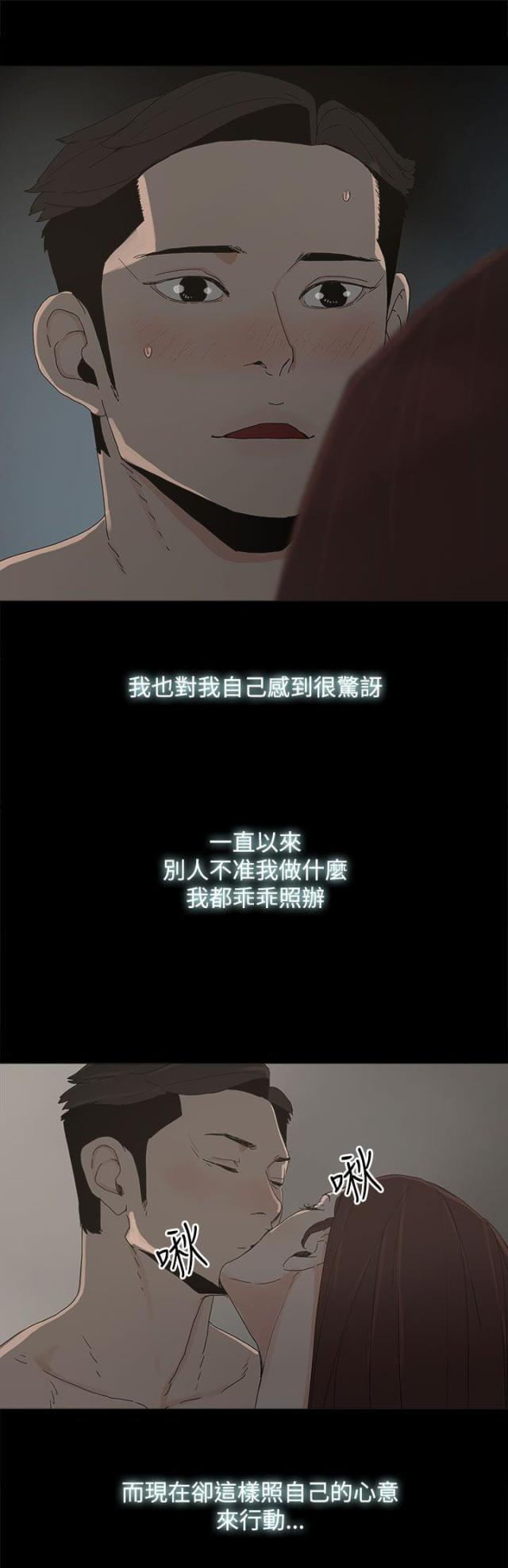 妻子的秘密漫画免费阅读下拉版漫画,第29话4图