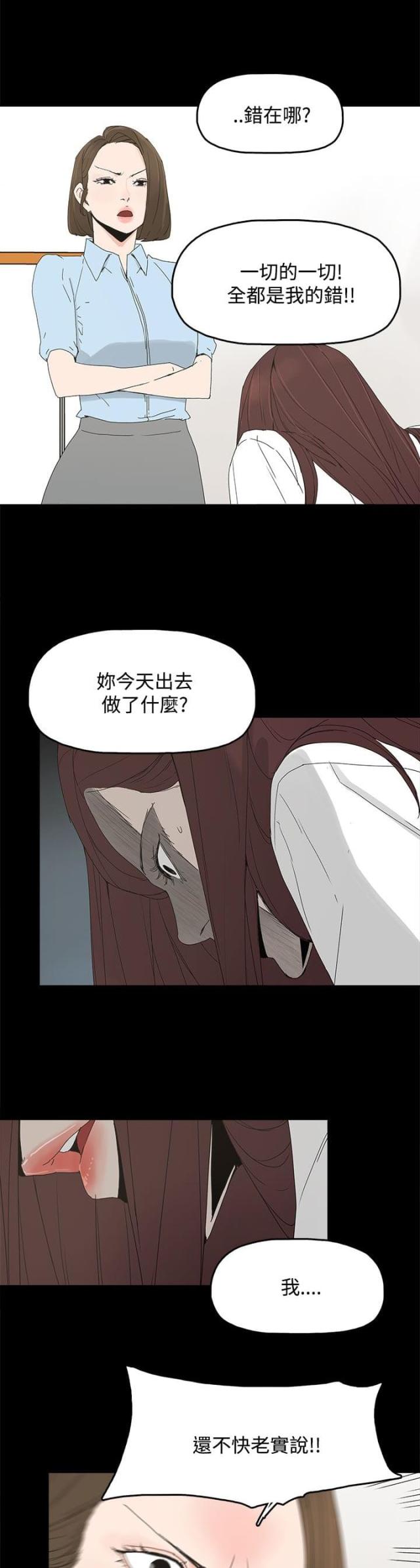 妻子的秘密漫画免费全本漫画,第30话3图