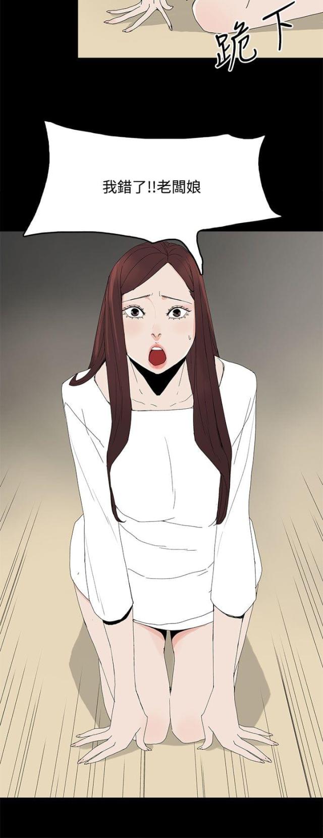 妻子的秘密漫画免费全本漫画,第30话2图