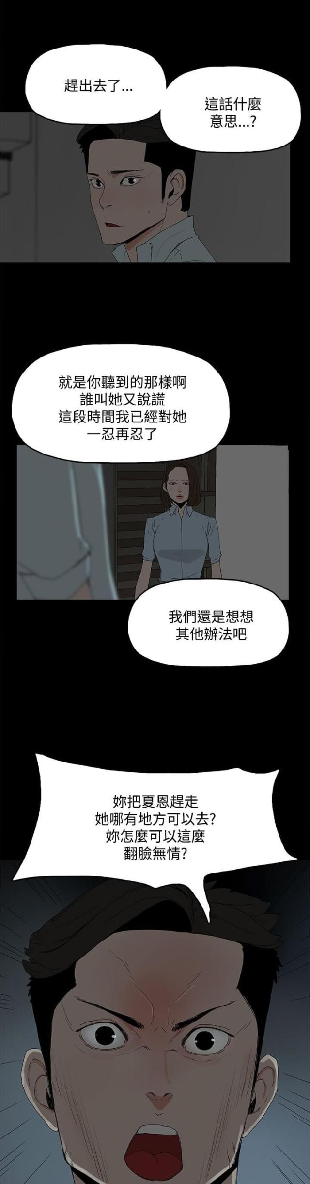 妻子的秘密漫画免费阅读下拉版漫画,第31话1图