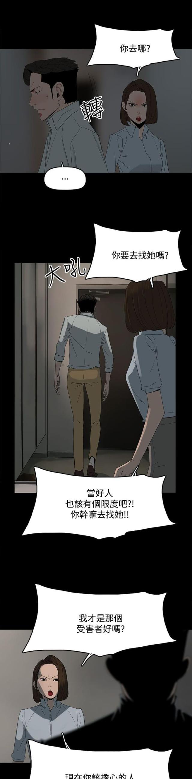 妻子的秘密漫画免费阅读下拉版漫画,第31话5图