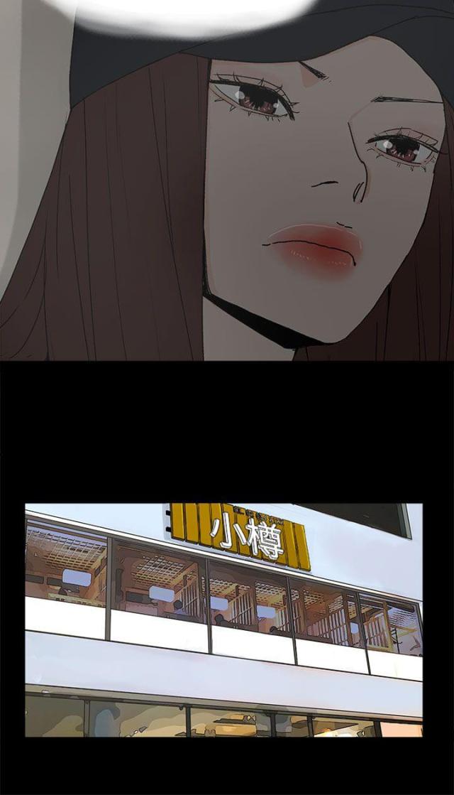 妻子的秘密漫画免费阅读下拉版漫画,第32话4图
