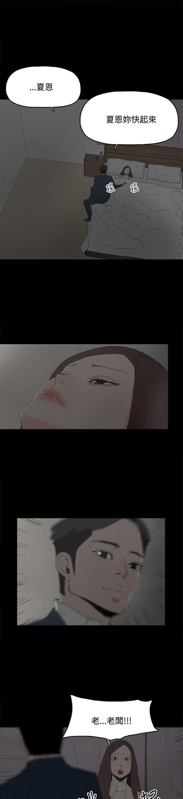妻子的秘密漫画免费阅读下拉版漫画,第38话3图