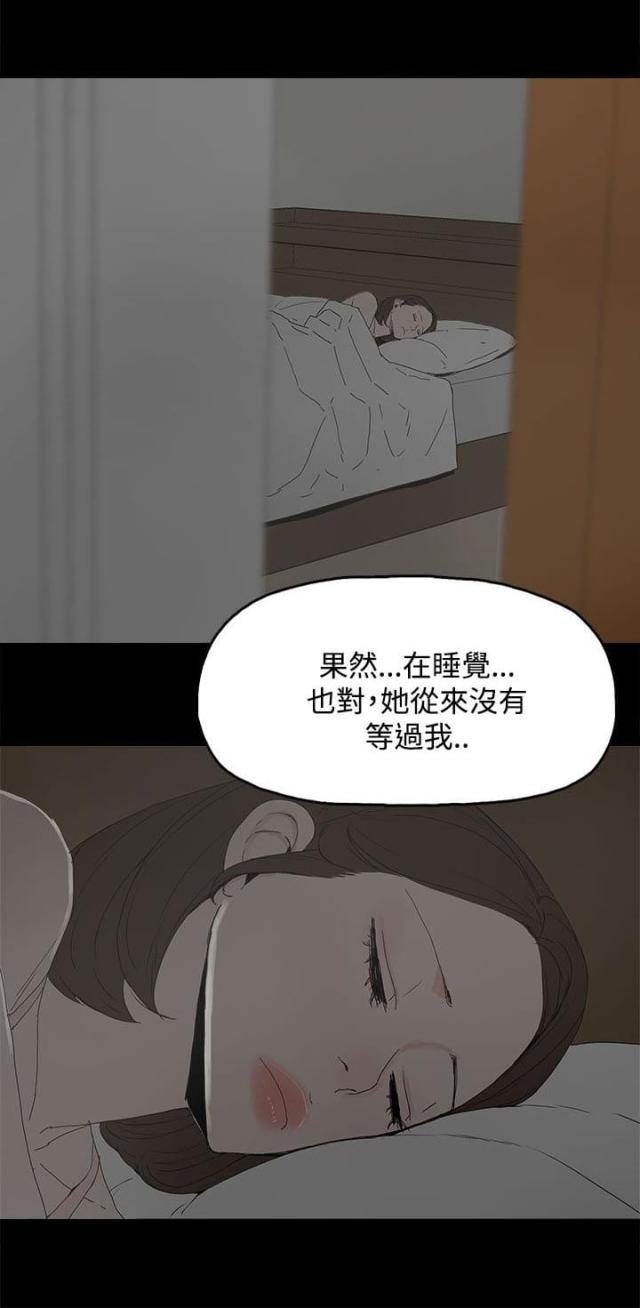 妻子的秘密漫画免费阅读下拉版漫画,第38话5图