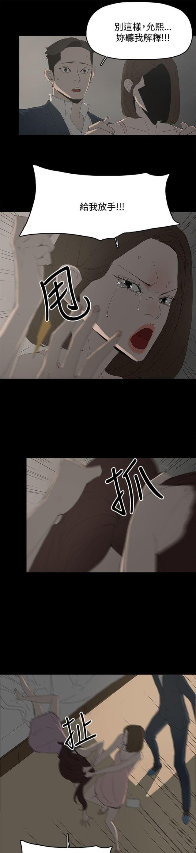 妻子的秘密漫画高清版漫画,第39话3图