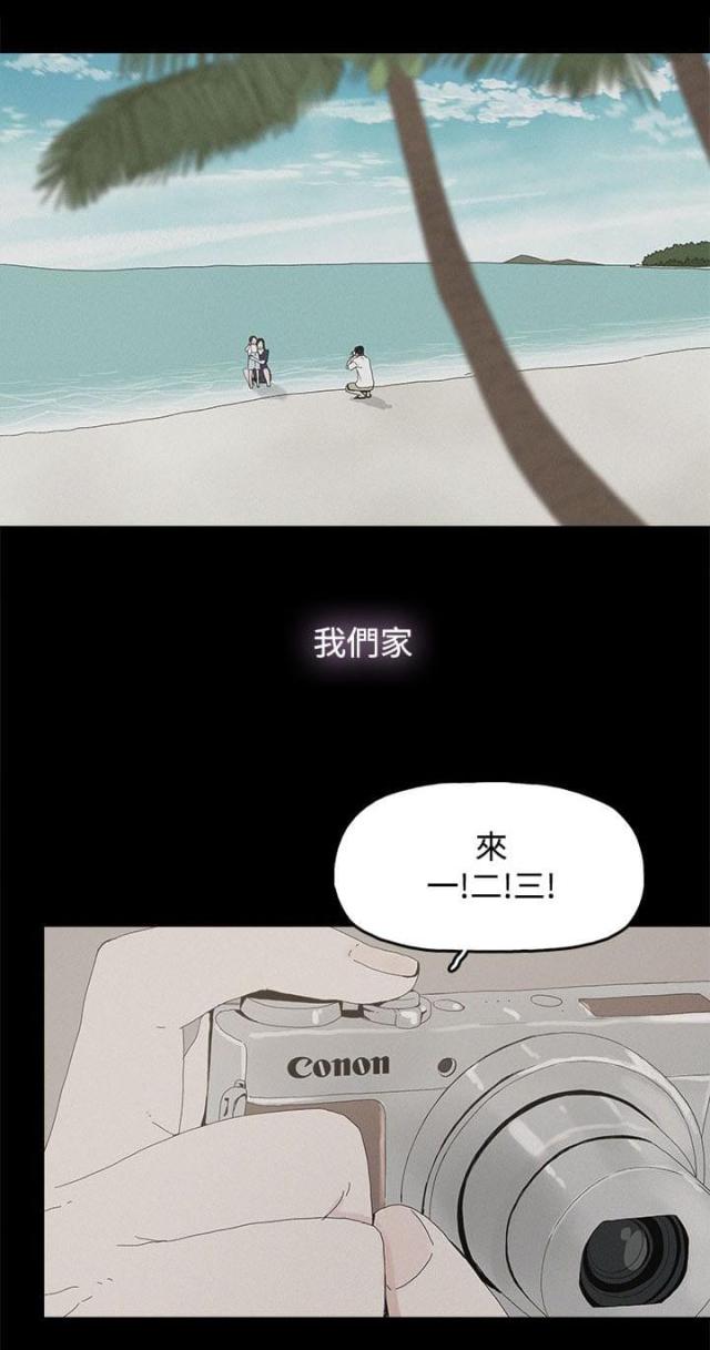 妻子的秘密漫画漫画,第40话1图