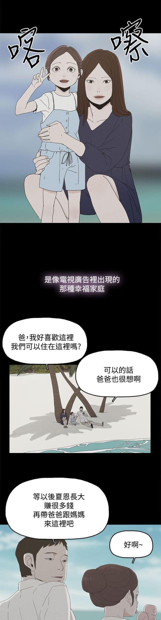 妻子的秘密漫画漫画,第40话2图