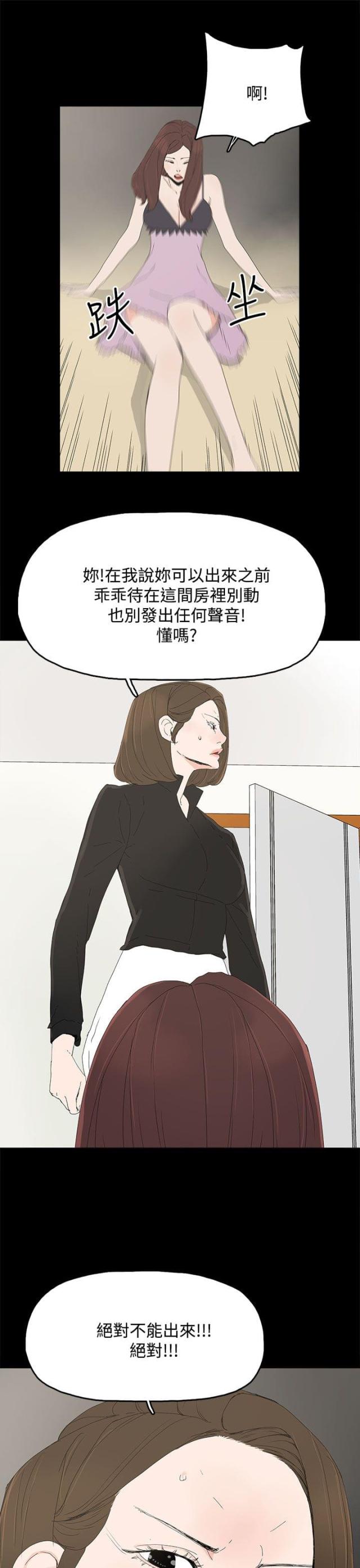 妻子的秘密漫画免费阅读下拉版漫画,第42话5图