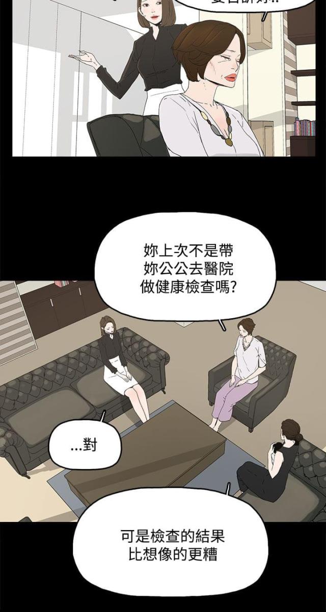 妻子的秘密漫画免费阅读下拉版漫画,第42话4图