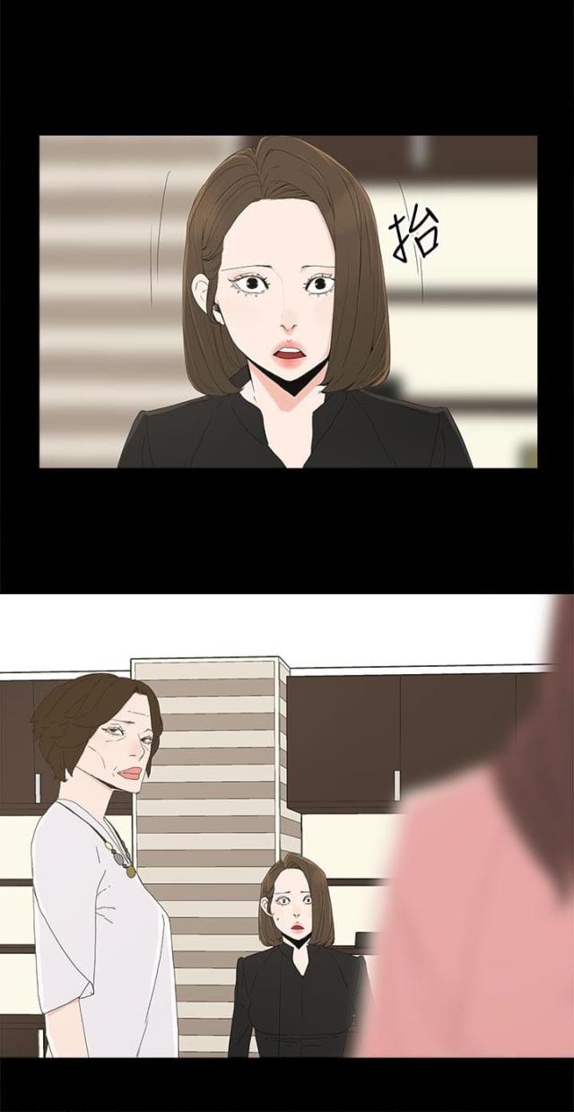 妻子的秘密漫画漫画,第43话5图