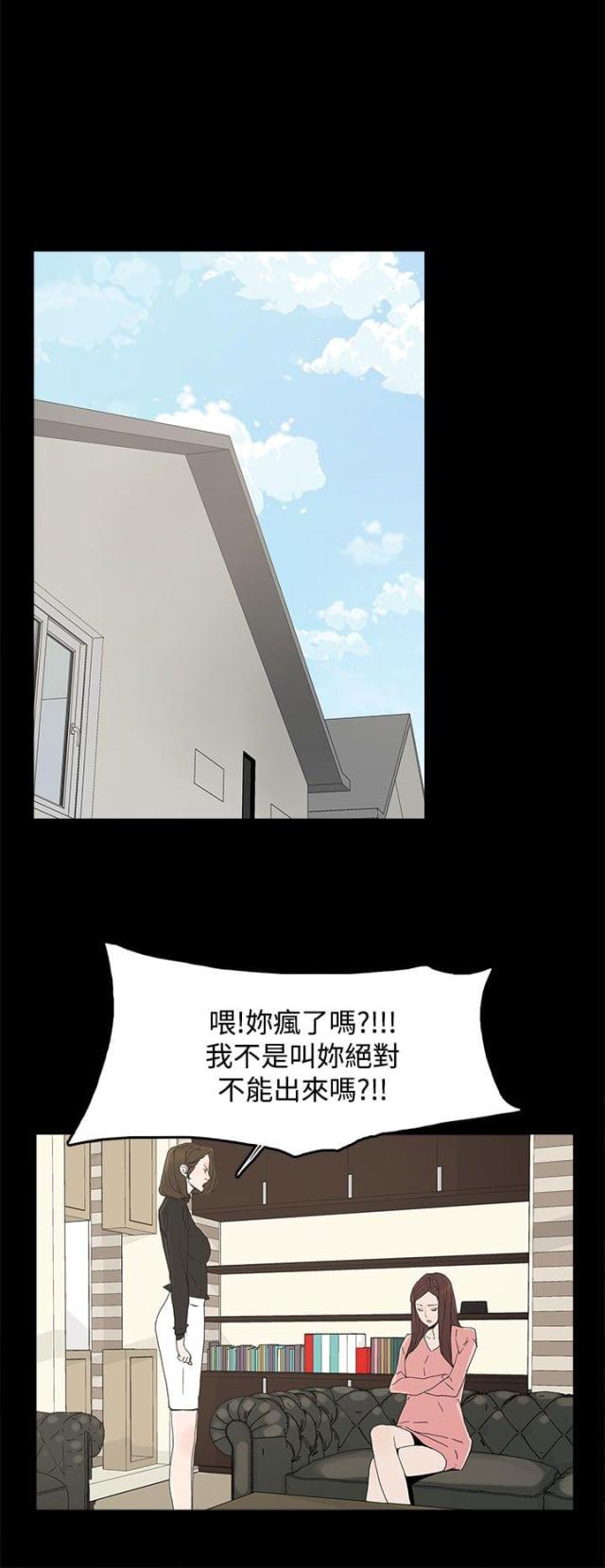 妻子的秘密漫画漫画,第43话4图