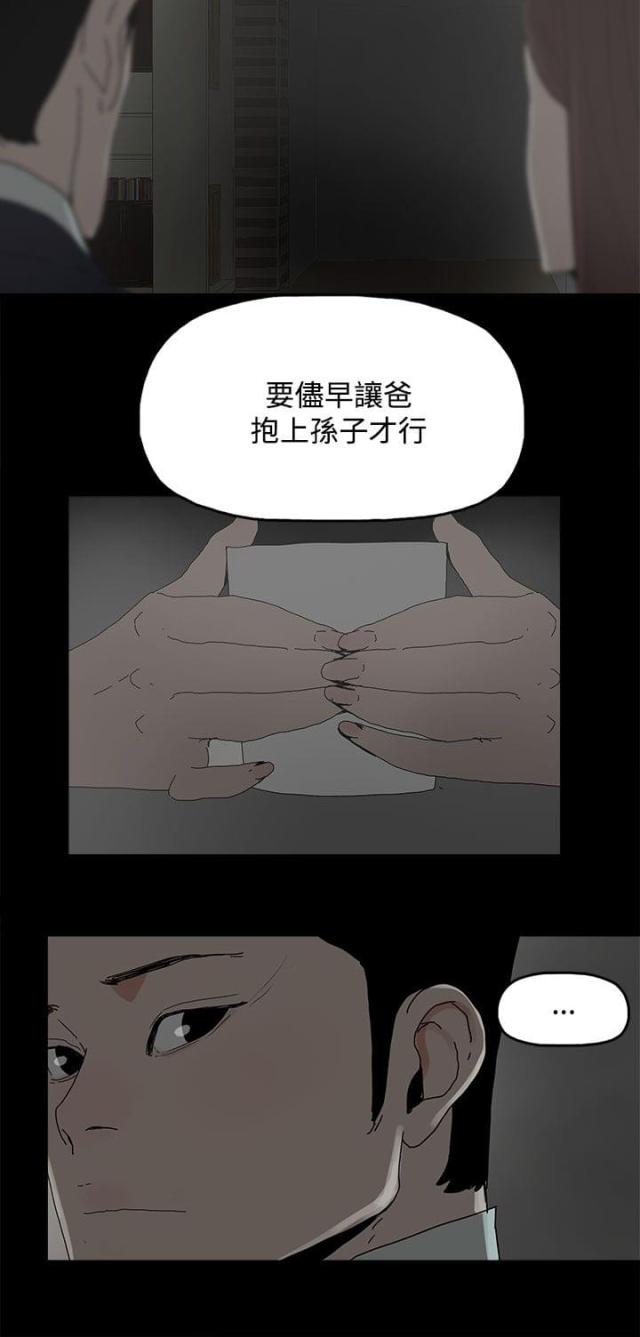 妻子的秘密漫画免费阅读下拉版漫画,第44话1图