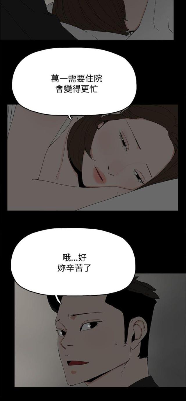 妻子的秘密漫画免费全本漫画,第45话1图