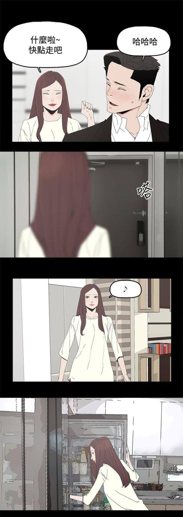 妻子的秘密漫画免费阅读下拉版漫画,第46话2图