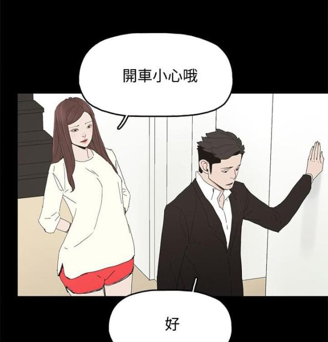 妻子的秘密漫画免费阅读下拉版漫画,第46话5图