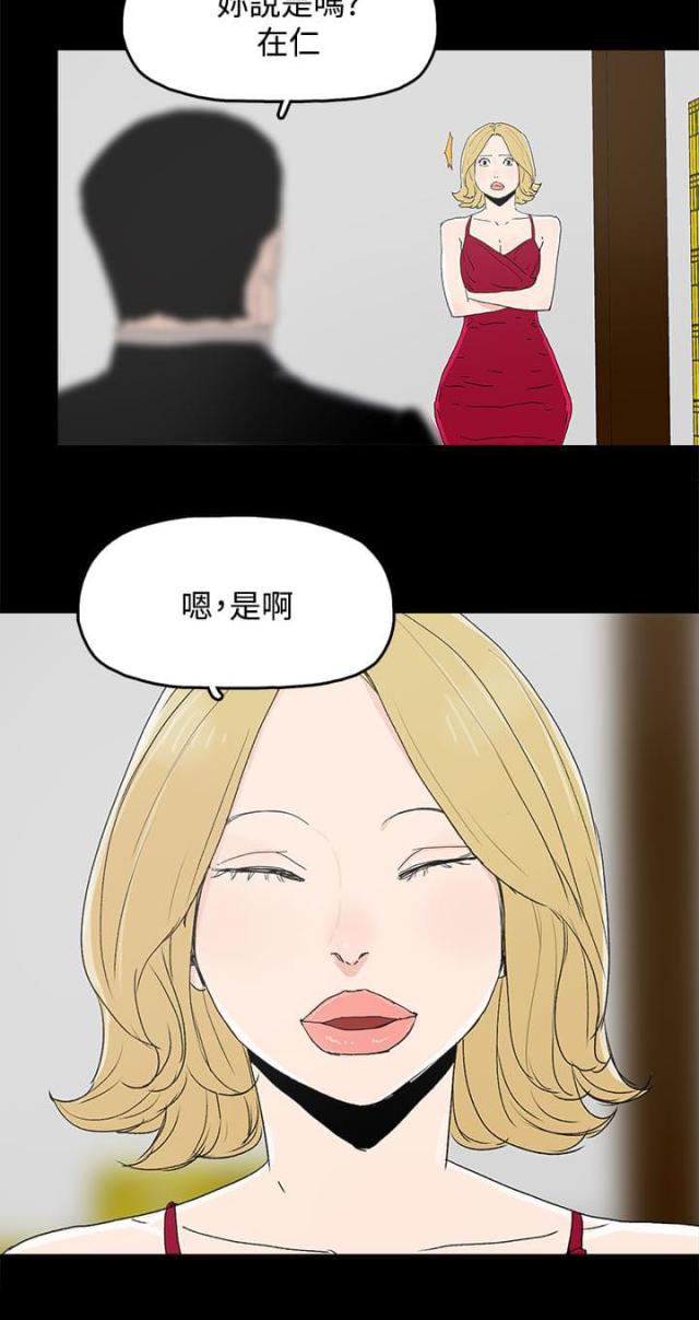 妻子的秘密漫画免费阅读下拉版漫画,第49话3图