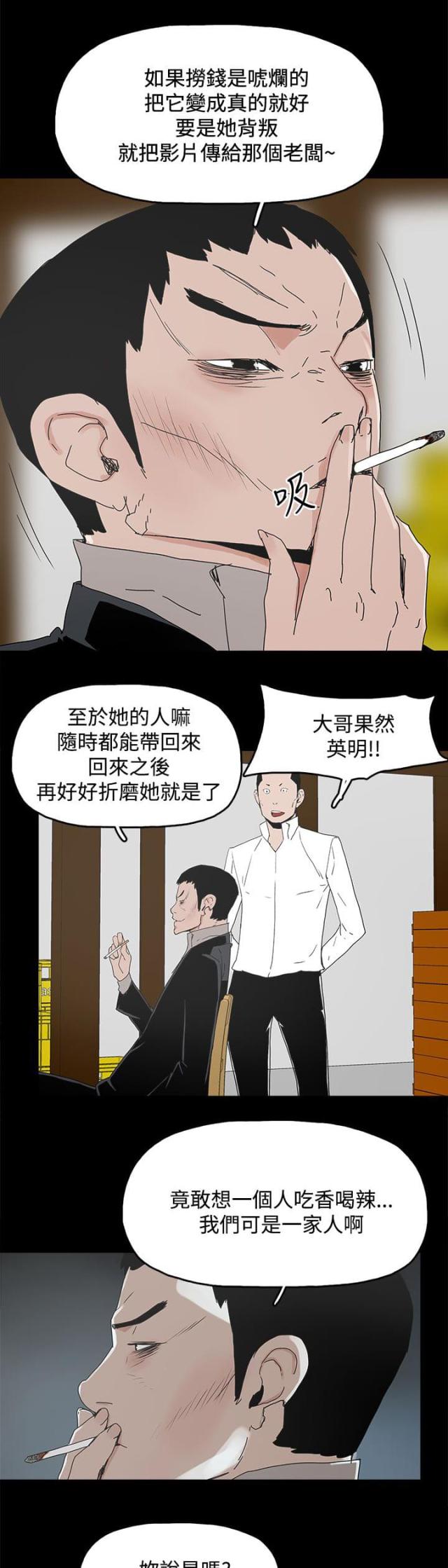 妻子的秘密漫画免费阅读下拉版漫画,第49话2图